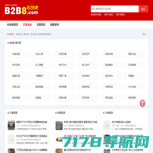 聚搜-B2B分类信息商贸网-企业黄页免费发布机械供求信息一站式服务平台！