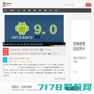 安卓x86中文站|android x86|androidx86|安卓系统