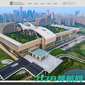 杭州市建筑设计研究院有限公司