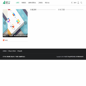 网站截图
