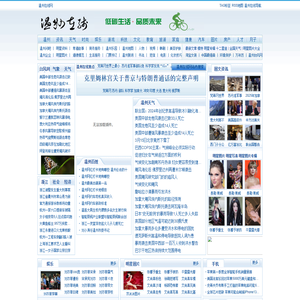温州在线网