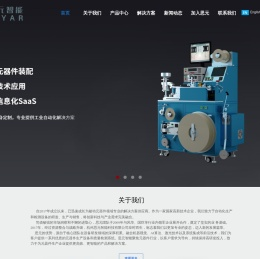 杭州思元智能科技有限公司