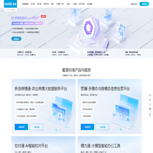 网站建设