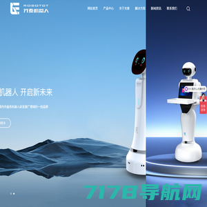 智能送餐机器人-餐厅送餐机-服务机器人定制加盟-深圳市万德昌创新智能有限公司