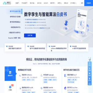 袋鼠云