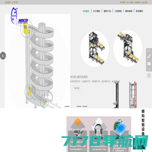 托盘线_托盘输送机_托盘自动化系统-NOKE挪科智能设备(上海)有限公司