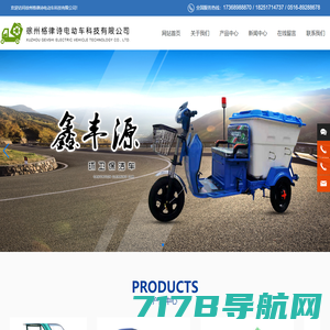 徐州格律诗电动车科技有限公司-环卫车-双桶环卫车-电动不锈钢环保车