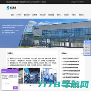 广州市嘉特斯机电制造有限公司,自动化装备系统集成制造商_机械五金