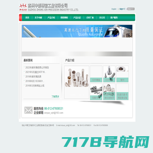 网站首页_FURUYA DENKI古屋电气供应链管理（深圳）有限公司