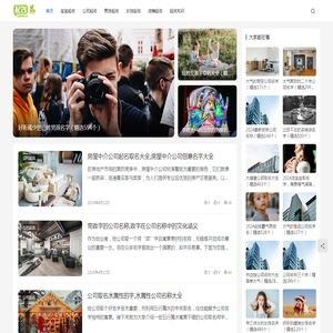 起名易首页