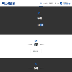 南京印刷
