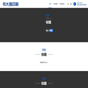 智慧校园-智慧企业-智慧城市综合方案供应商