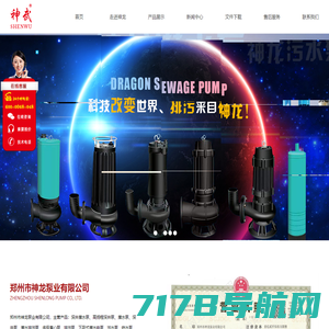 高扬程深井泵-深井泵价格-立式管道泵-郑州市神龙泵业有限公司