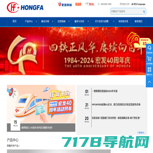宏发股份官方网站 | 厦门宏发电声股份有限公司 | HONGFA