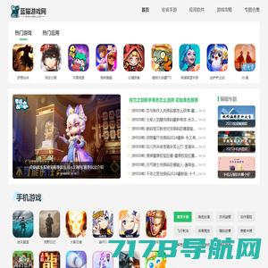 蓝猫游戏网-最新安卓游戏下载平台-萌新游戏攻略指南