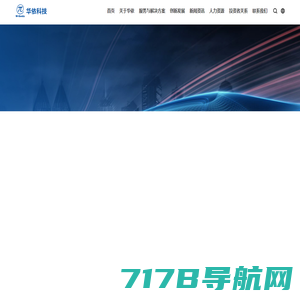 上海华依科技集团股份有限公司
