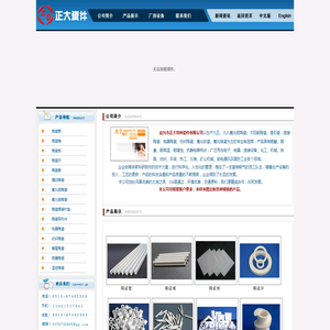 氧化铝陶瓷棒