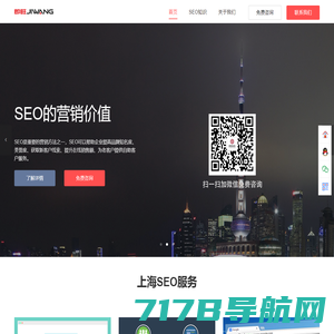 上海SEO营销外包服务公司-2024-即旺科技