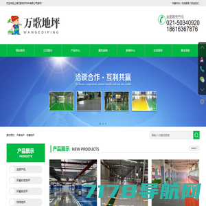 上海环氧聚氨脂地坪漆、环氧树脂地坪漆、防静电地坪漆、防水防潮涂料施工|上海万歌地坪材料有限公司