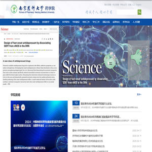 南京医科大学