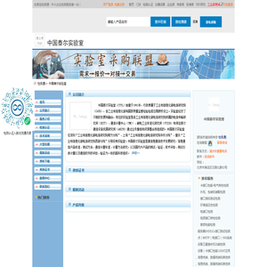 中国泰尔实验室首页