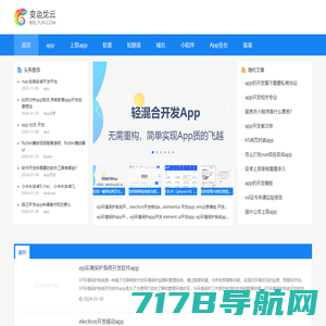 免费app生成_打包app_代上架应用商店_短链接