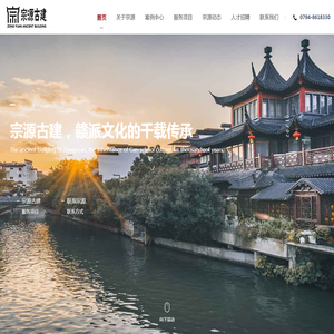 古建筑修缮