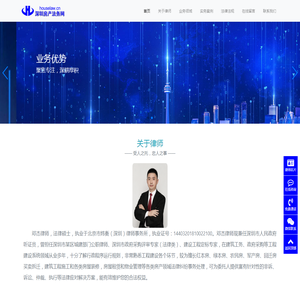 深圳房产律师