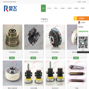 上海荣飞自动化科技有限公司