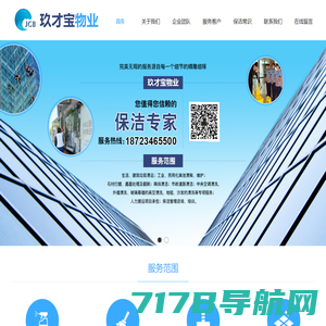 网站首页-重庆玖才宝物业管理有限公司