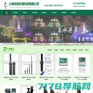 雨鸟代理商-雨鸟喷头-雨鸟控制器-上海特信环境科技有限公司