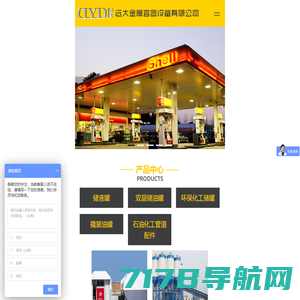 北京优孚尔新型容器设备有限责任公司_撬装加油站_撬装加油设备_内部加油站