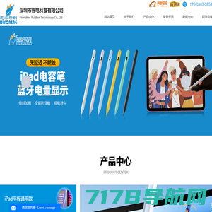 主动式电容笔_苹果笔_电容笔厂家-深圳市睿电科技有限公司