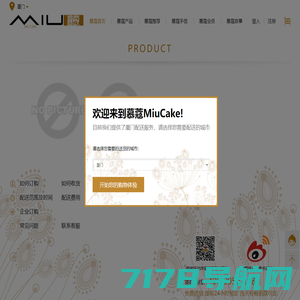 MIU-米优汽车服务网