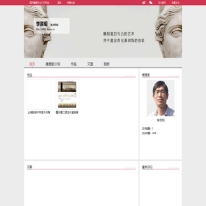 李贤炬