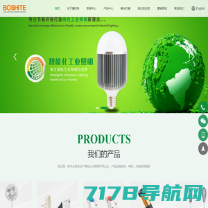 博时特科技-浙江博时特电子科技股份有限公司