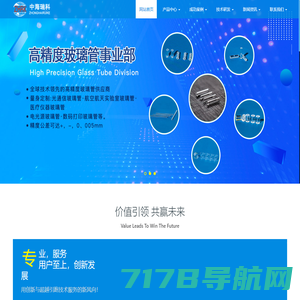 北京中海瑞科科技发展有限公司