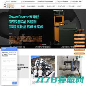 仑勤技术（上海）有限公司|EXRAY.CN
