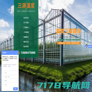 沧州华创农业科技发展有限公司-智能温室大棚，日光温室，玻璃温室大棚