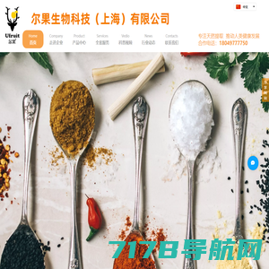 尔果生物科技（上海）有限公司官网
