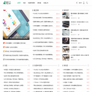 原创快递单号查询