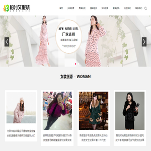 深圳服装网