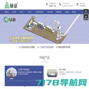 上海旭康环保科技有限公司-油烟净化器
