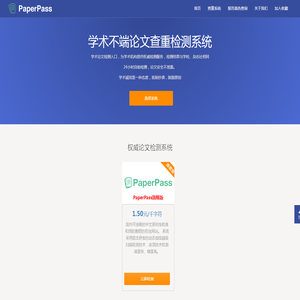 PaperPass