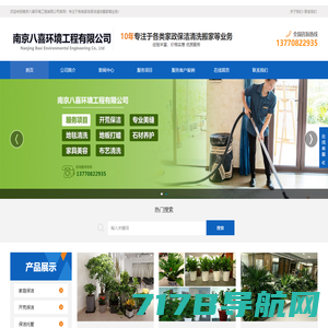 上海保洁外包公司-定点保洁托管_办公室保洁-上海同旺保洁公司