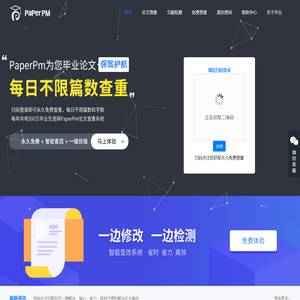论文查重工具