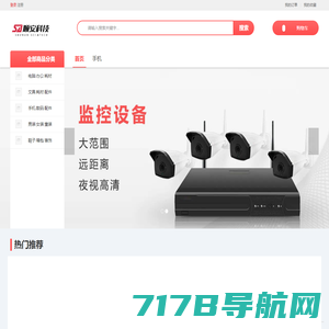 黑龙江省顺安科技开发有限公司