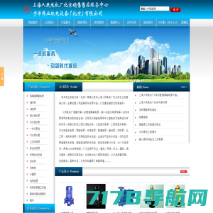 上海人民电机厂-上海人民屏蔽泵-人民水泵-宇洋伟业机电设备（北京）有限公司