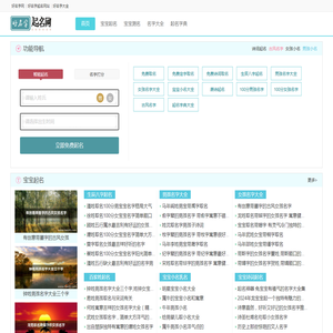 好名字起名网