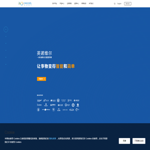 英诺维尔智能科技(苏州)有限公司